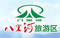 安徽八里河旅游开发有限公司