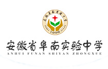 安徽省阜南实验中学