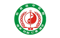临泉县中医院